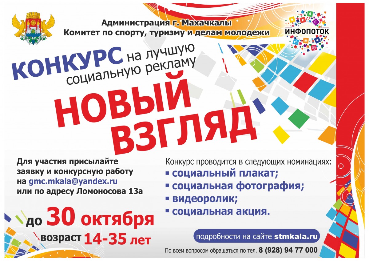 Конкурсы по рекламным слоганами Конкурсы по рекламным слоганами