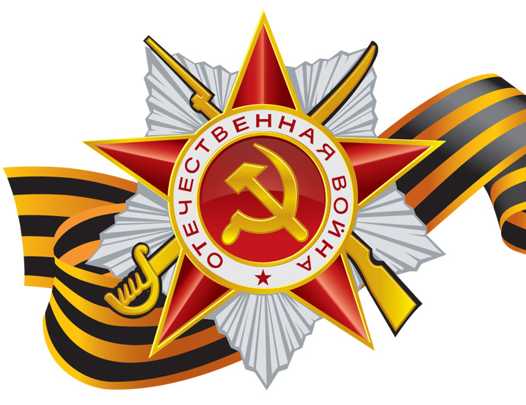 Рисунок орден победы с георгиевской лентой