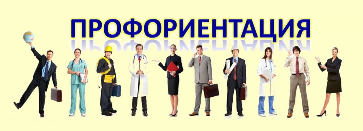 Выбор профессии для школьников презентация